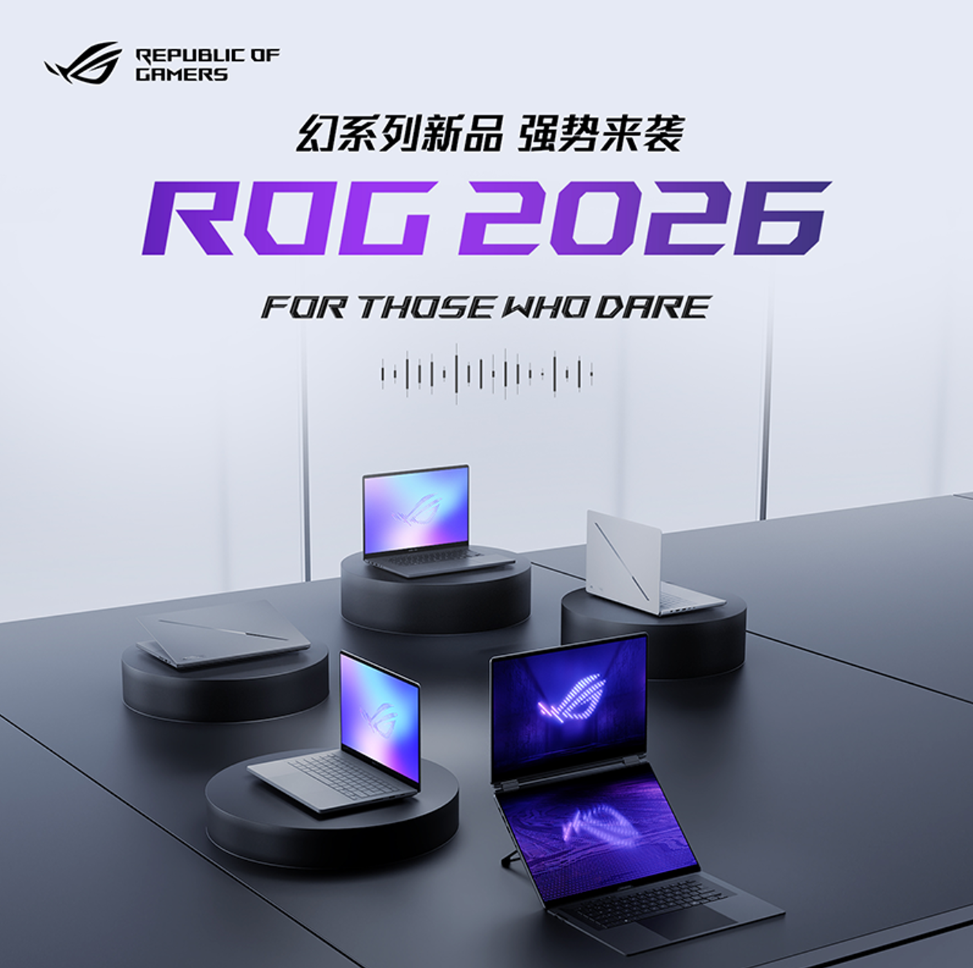 至高64GB内存+RTX 5070 Ti，ROG幻14 Air 2026 新品预约开启 首发优惠千元